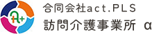 合同会社act.PLS